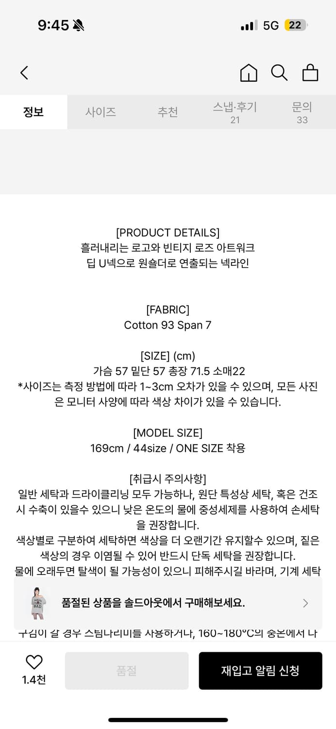 MELTING ROSE TEE  상품이미지3