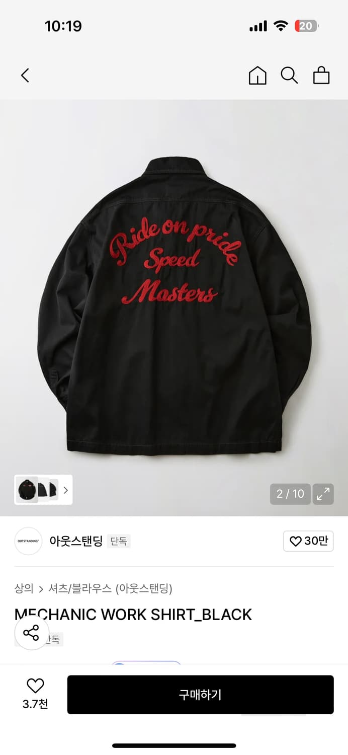 아웃스탠딩 메카닉 워크 셔츠 S 상품이미지1