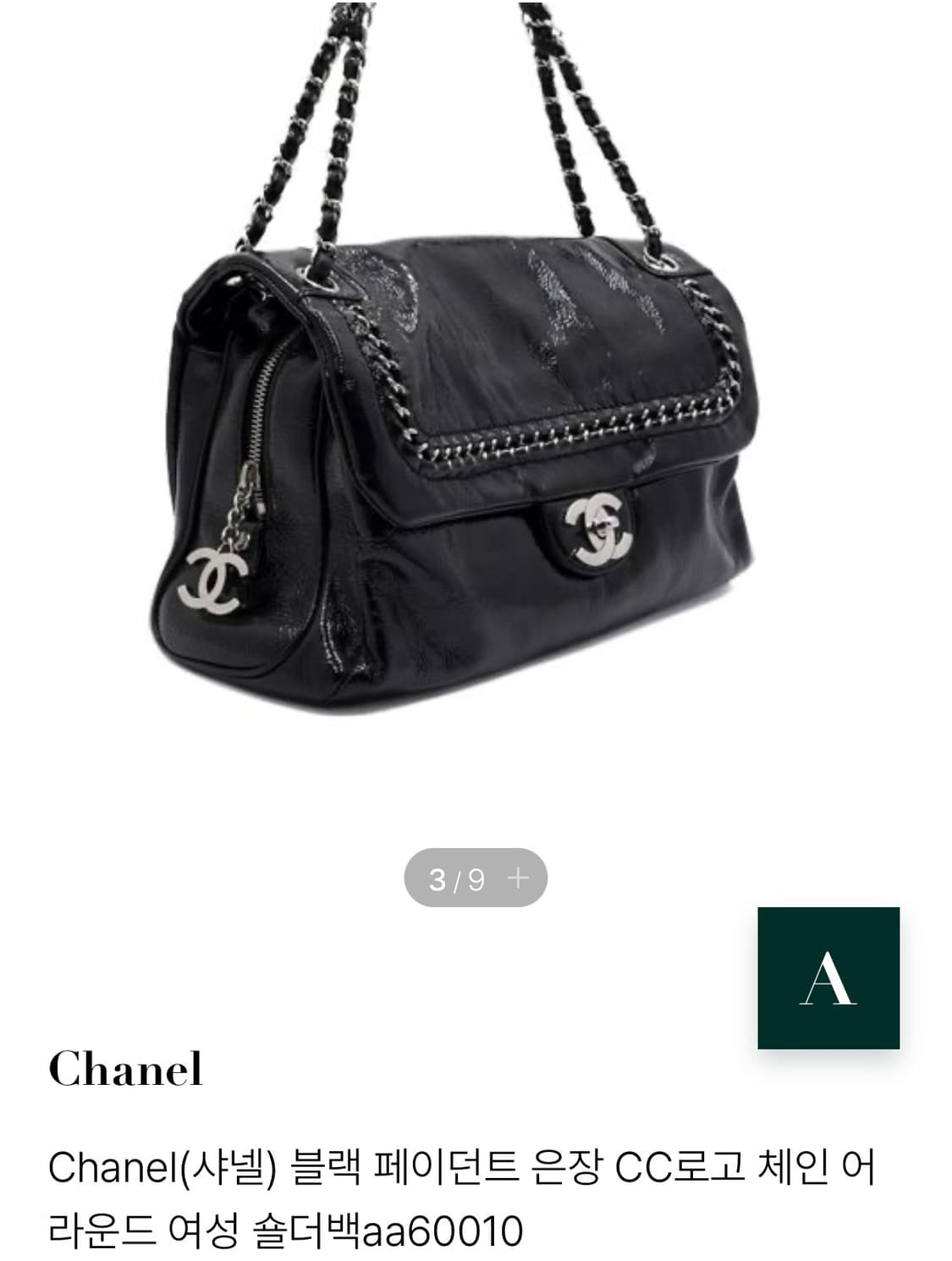 샤넬 은장 CC로고 페이던트 숄더백 (정품인증보증서있음) 상품이미지1