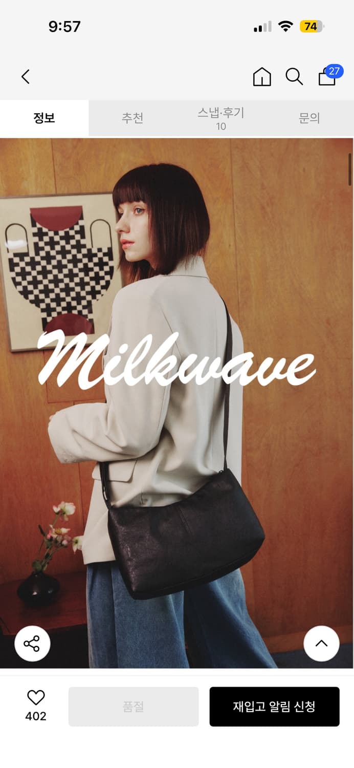 밀크웨이브 스테디포마 데일리 크로스백 상품이미지1