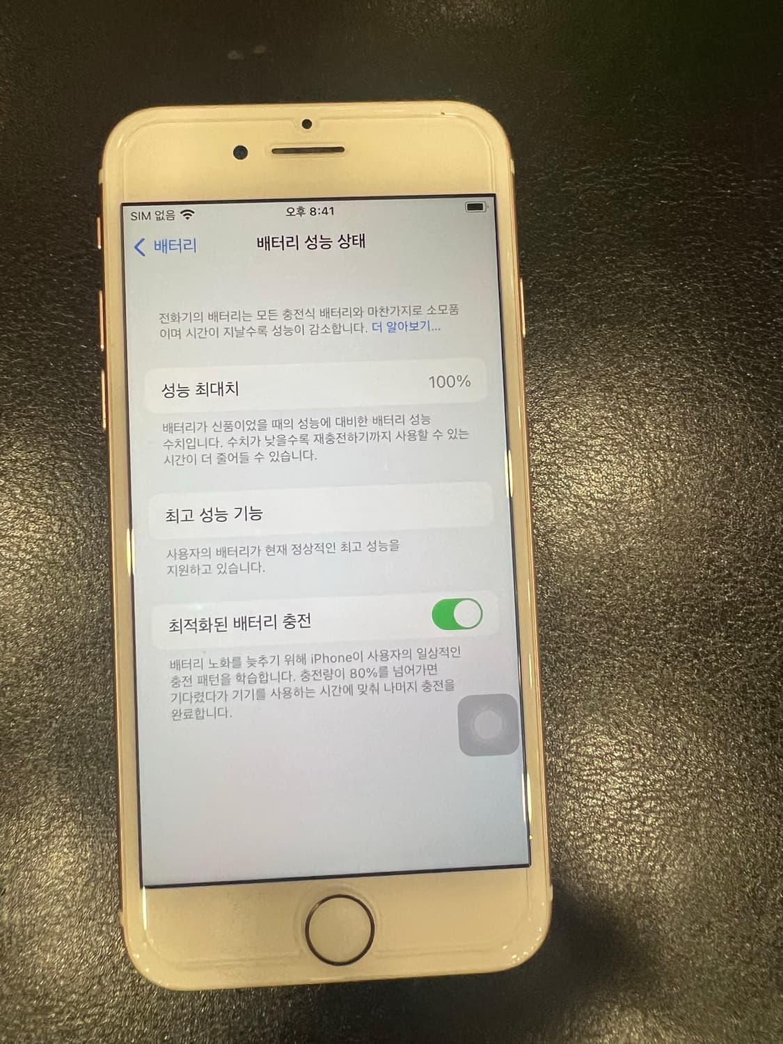 (무배)아이폰7 32기가 배터리 100 판매합니다 상품이미지1