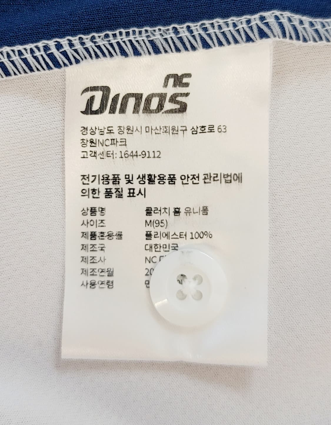 [95.M] NC다이노스 홈 져지(유니폼) 판매(M2) 상품이미지9