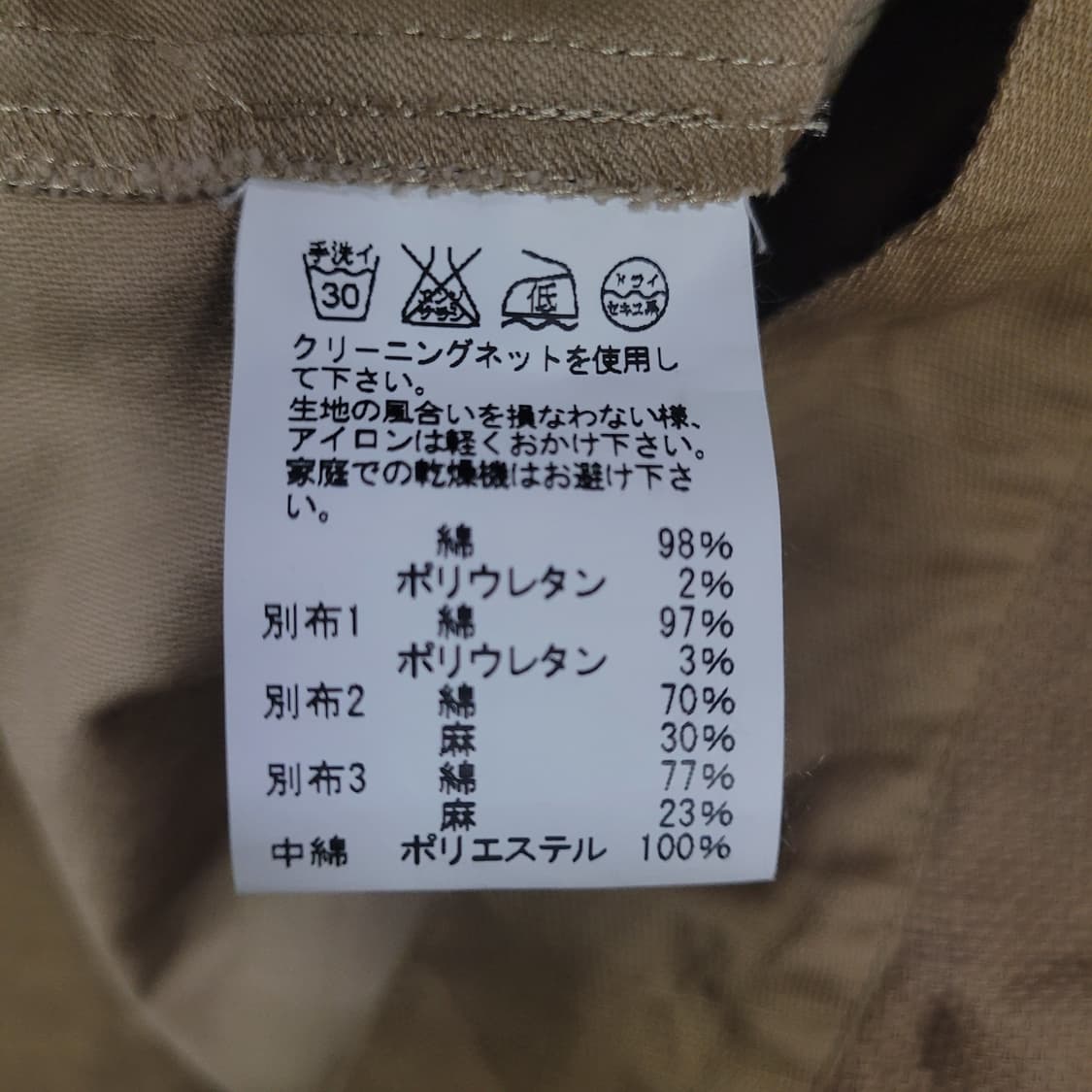 TSUMORI CHISATO 츠모리치사토 아카이브 스커트 상품이미지6