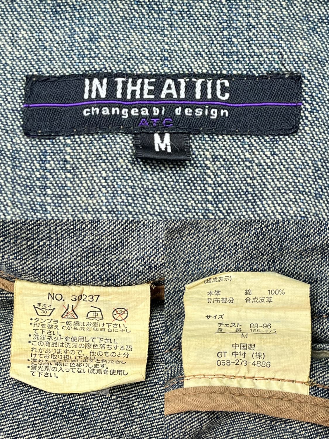 인 더 애틱 y2k 데님 집 자켓 상품이미지7