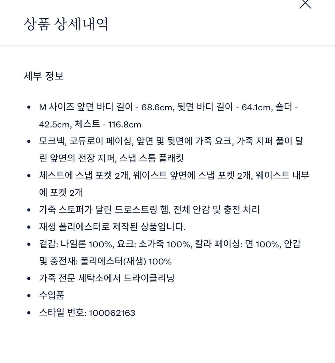 25fw 더블알엘 패딩베스트(레더요크) 새상품 L사이즈 판매합니다. 상품이미지6