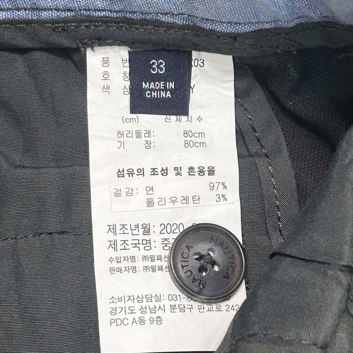 [새상품] 노티카 슬림핏 치노팬츠 그린 33 상품이미지6