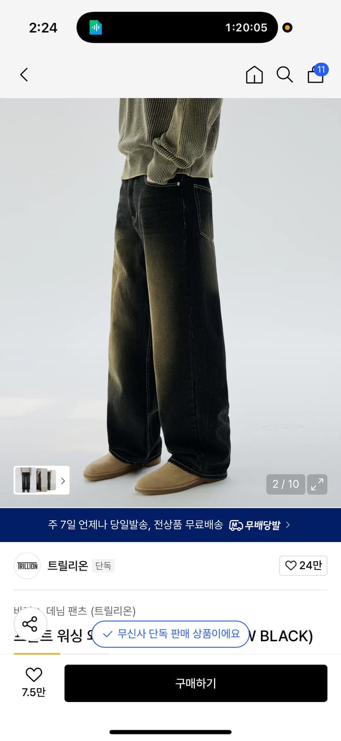 워싱와이드 데님 팬츠 (M/ 옐로우 블랙) 상품이미지1