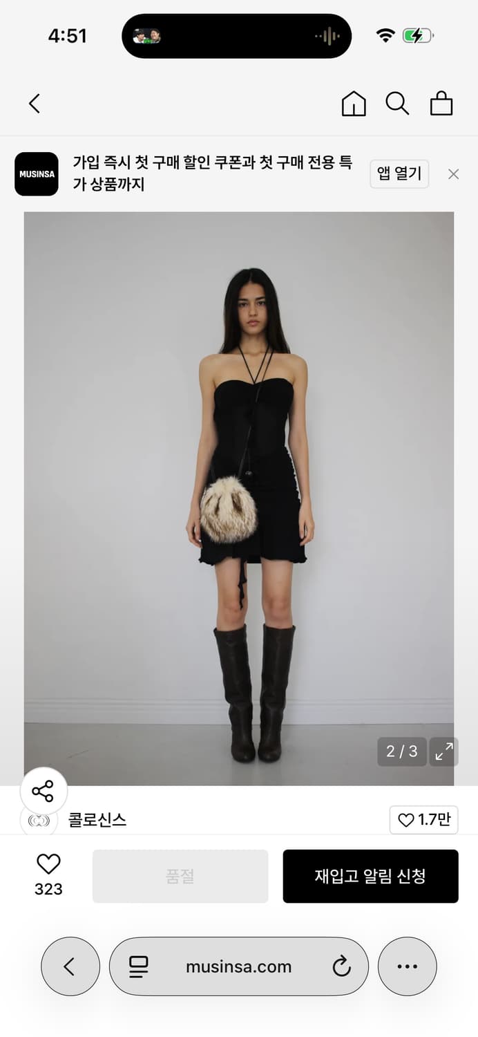 콜로신스 퍼가방 / 구매가 88,000 상품이미지2