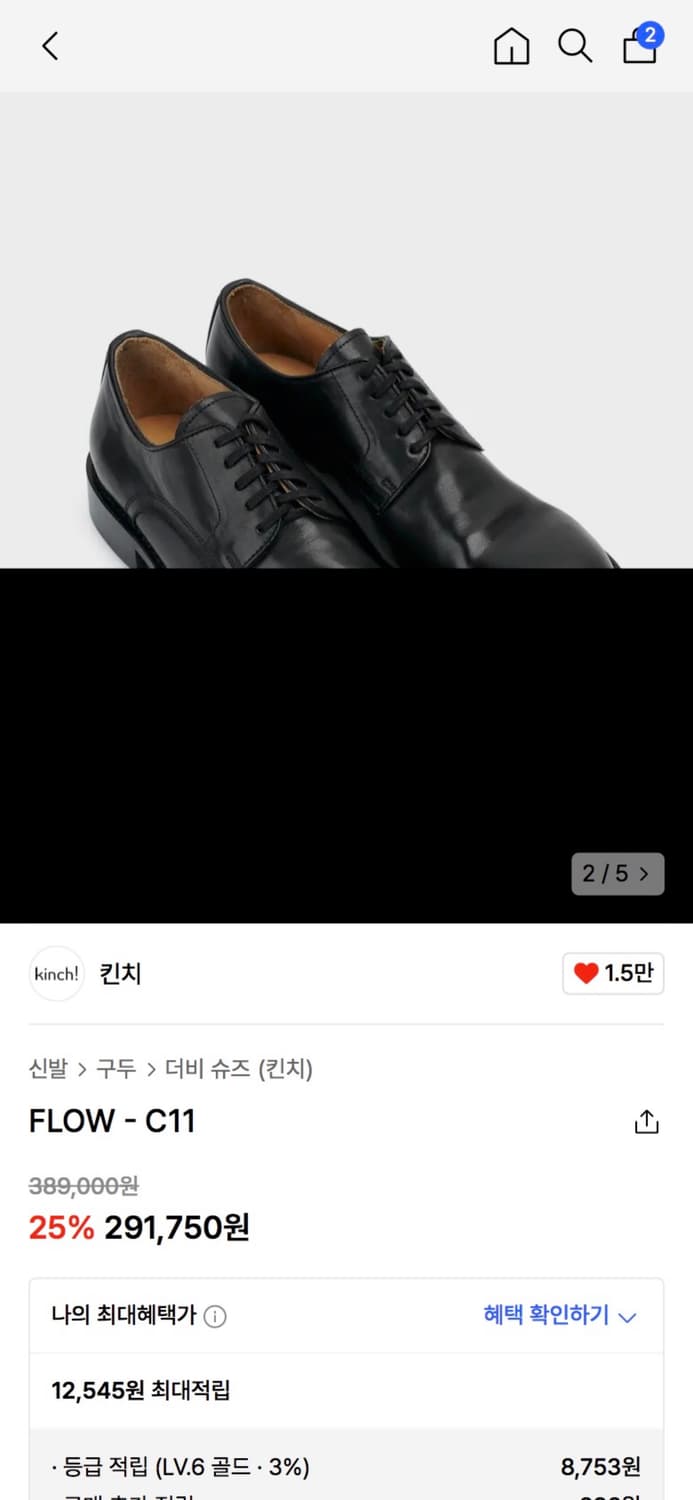 킨치/ FLOW - C11 더비 슈즈, 270 상품이미지9