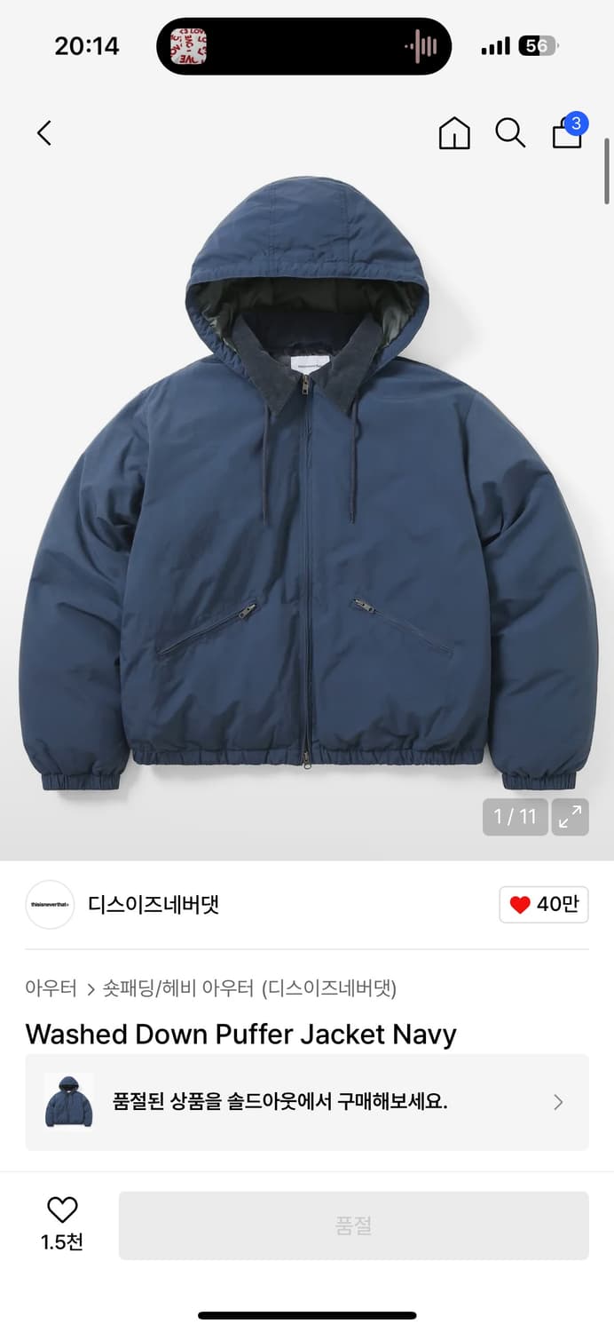 디스이즈네버댓 패딩 네이비 M 상품이미지1