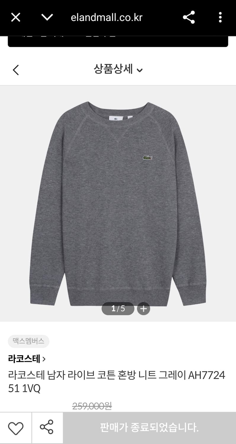 100) 라코스테 라이브 신형 21FW 크록 니트 크루넥 스웨터 네이비 상품이미지2