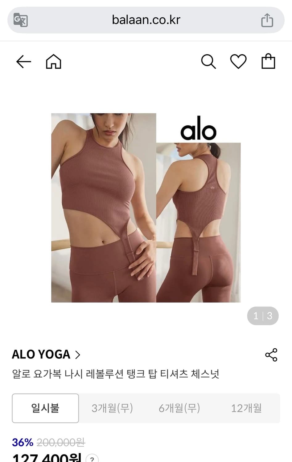 알로 스트랩 슬리브리스 S 상품이미지5