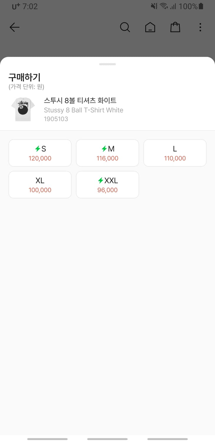 스투시 8볼 반팔티 (S) 상품이미지6