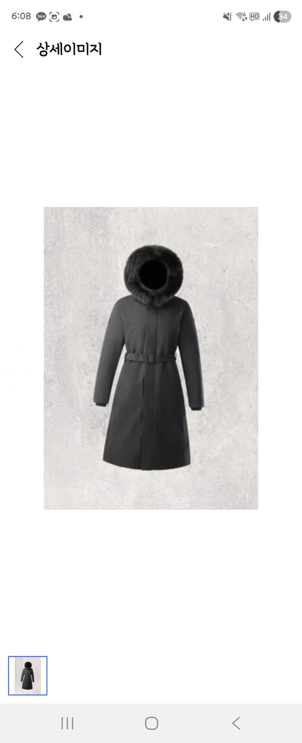 안타티카 울 프리미어 롱패딩 사이즈 90 여성 상품이미지1