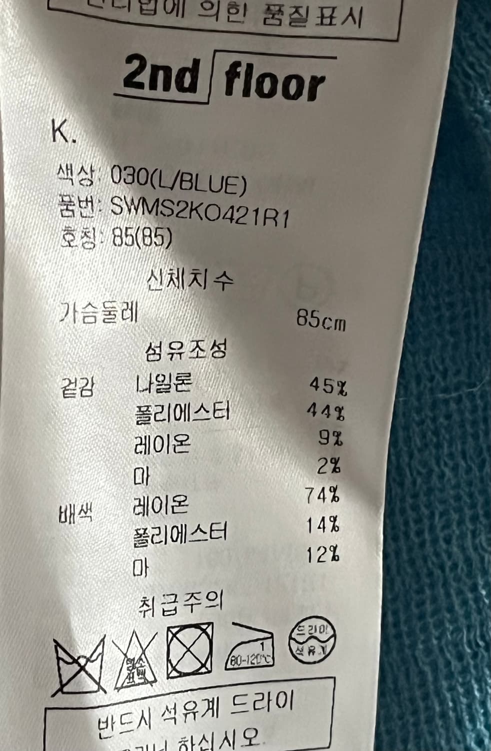세컨플로어 원피스 85사이즈 상품이미지7