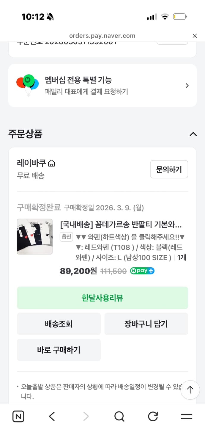 꼼데가르송 L 정품 급처 상품이미지5