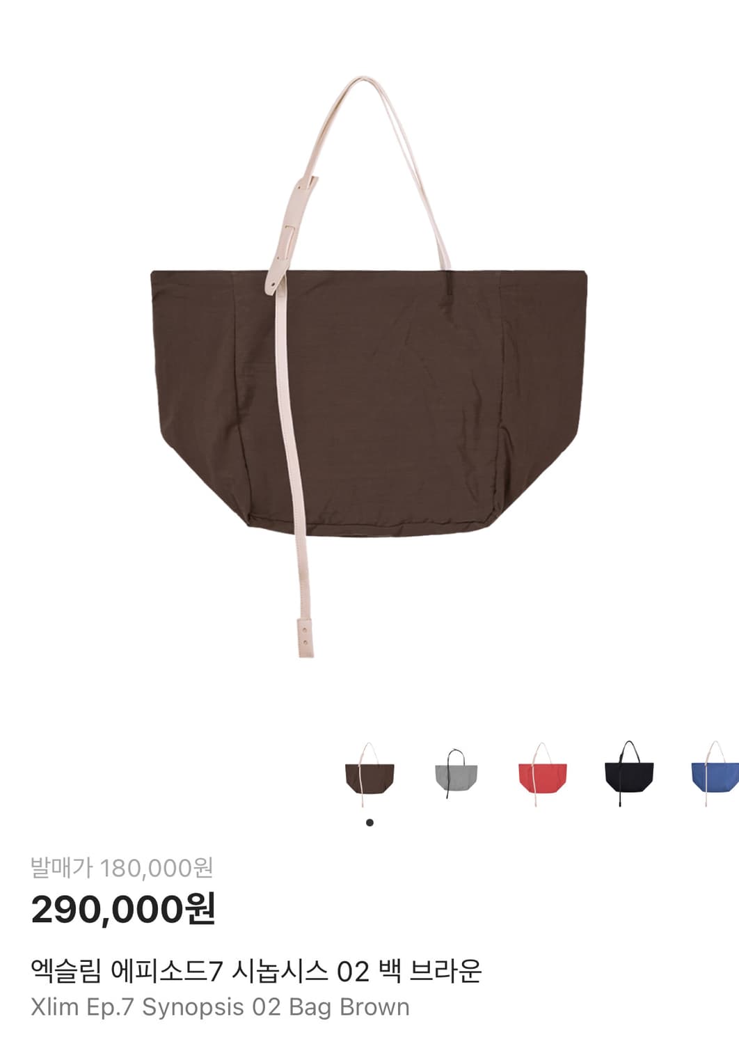 Xlim ep.7 시놉시스 02 bag 백 brown 브라운 상품이미지1