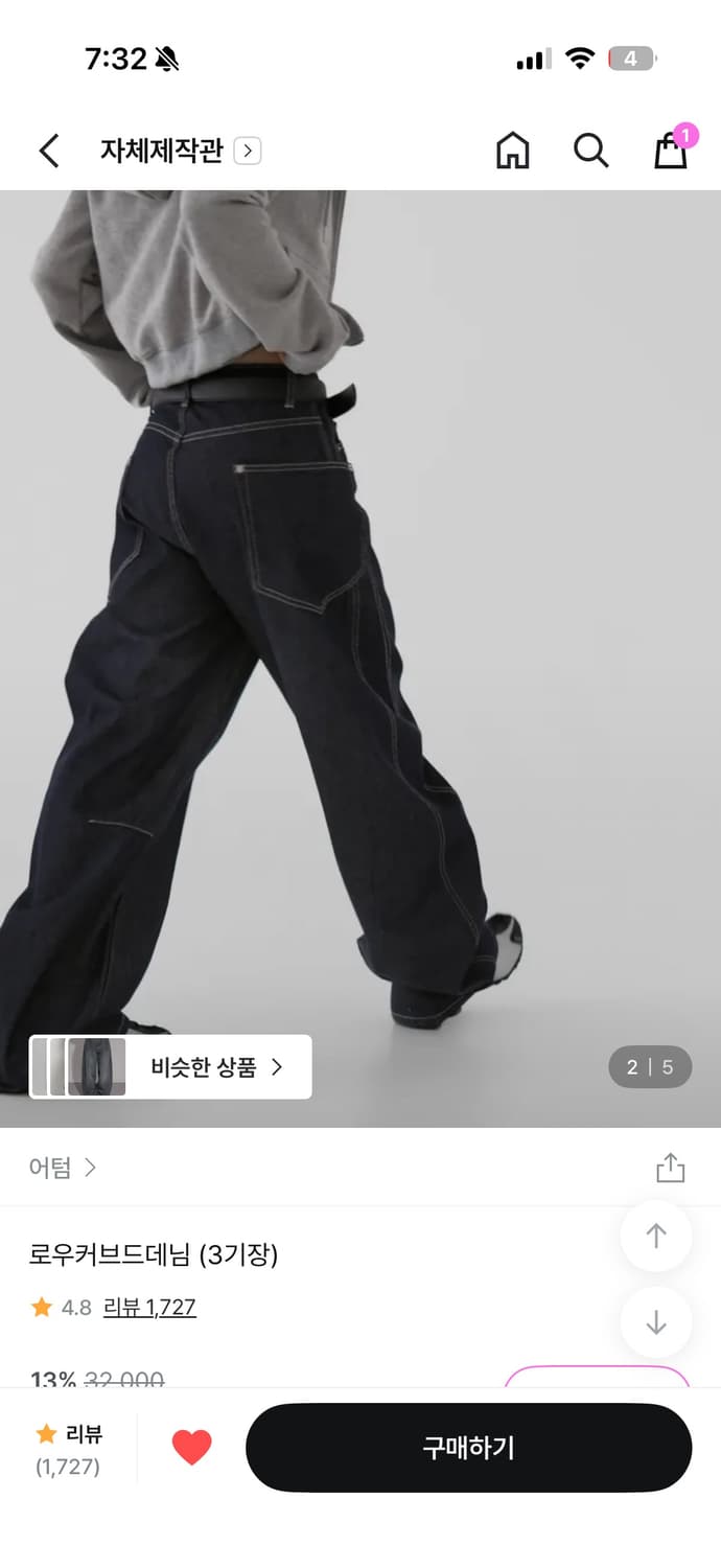 어텀 로우커브드데님 상품이미지1