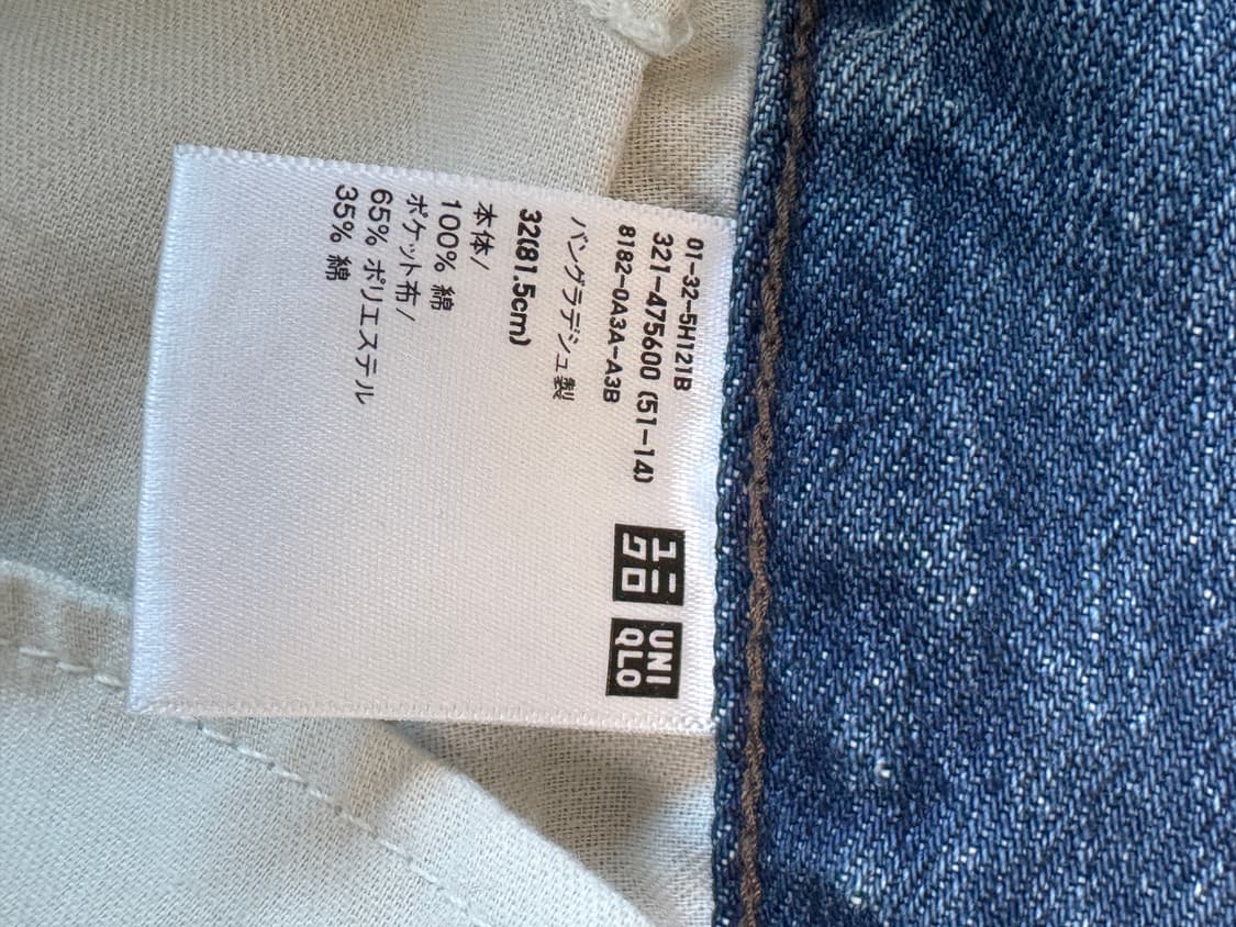 유니클로 jwa 25fw 65블루 32사이즈 상품이미지2