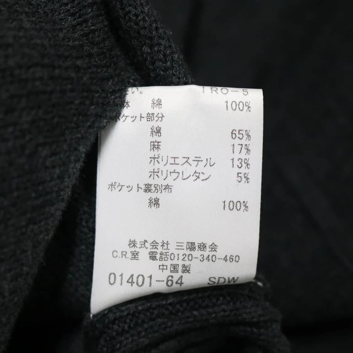 버버리 블랙라벨 반목 니트 집업 59264 상품이미지10