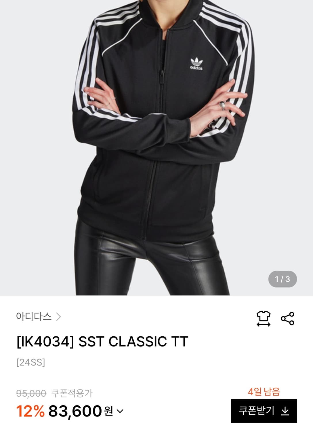아디다스 져지 SST CLASSIC TT 블랙 상품이미지2