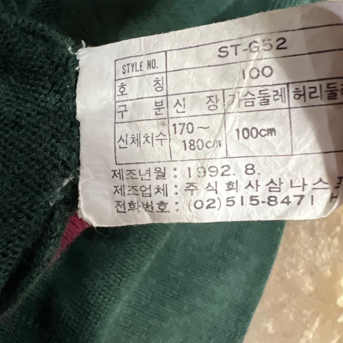 100) 90s 나이키 빈티지 브이넥 니트 스웨터 레어템 상품이미지5