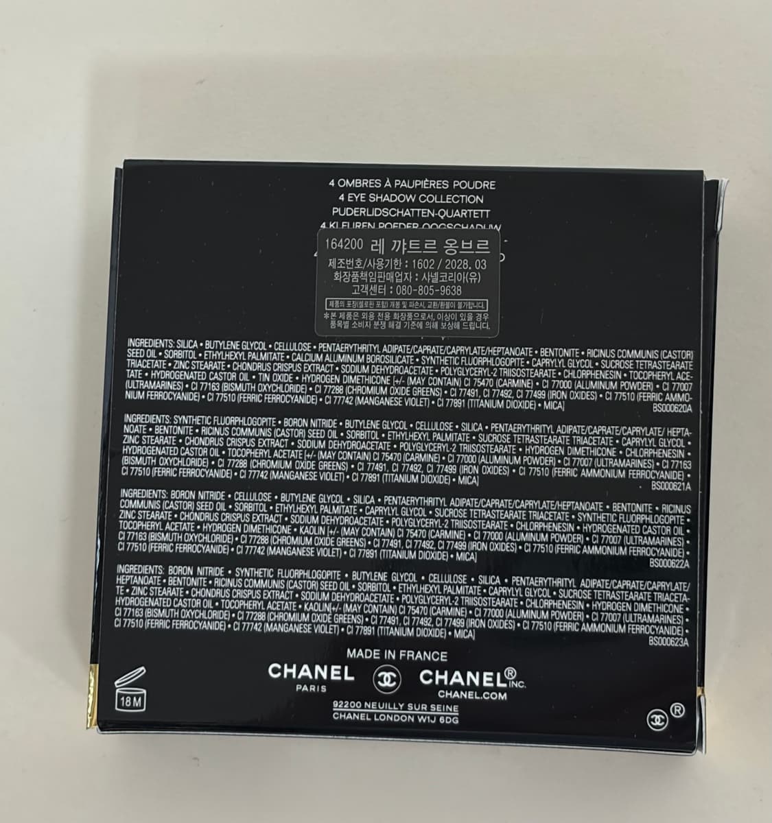 샤넬 레 꺄트르 옹브르 79 스파이스 아이섀도우 팔레트 국문택 상품이미지5