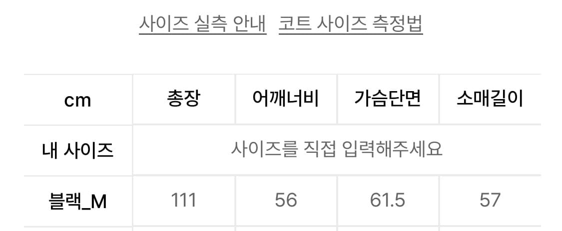 키뮤어 울 발마칸코트 상품이미지3