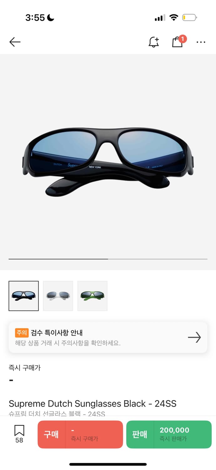 24ss 슈프림 더치 선글라스 상품이미지3