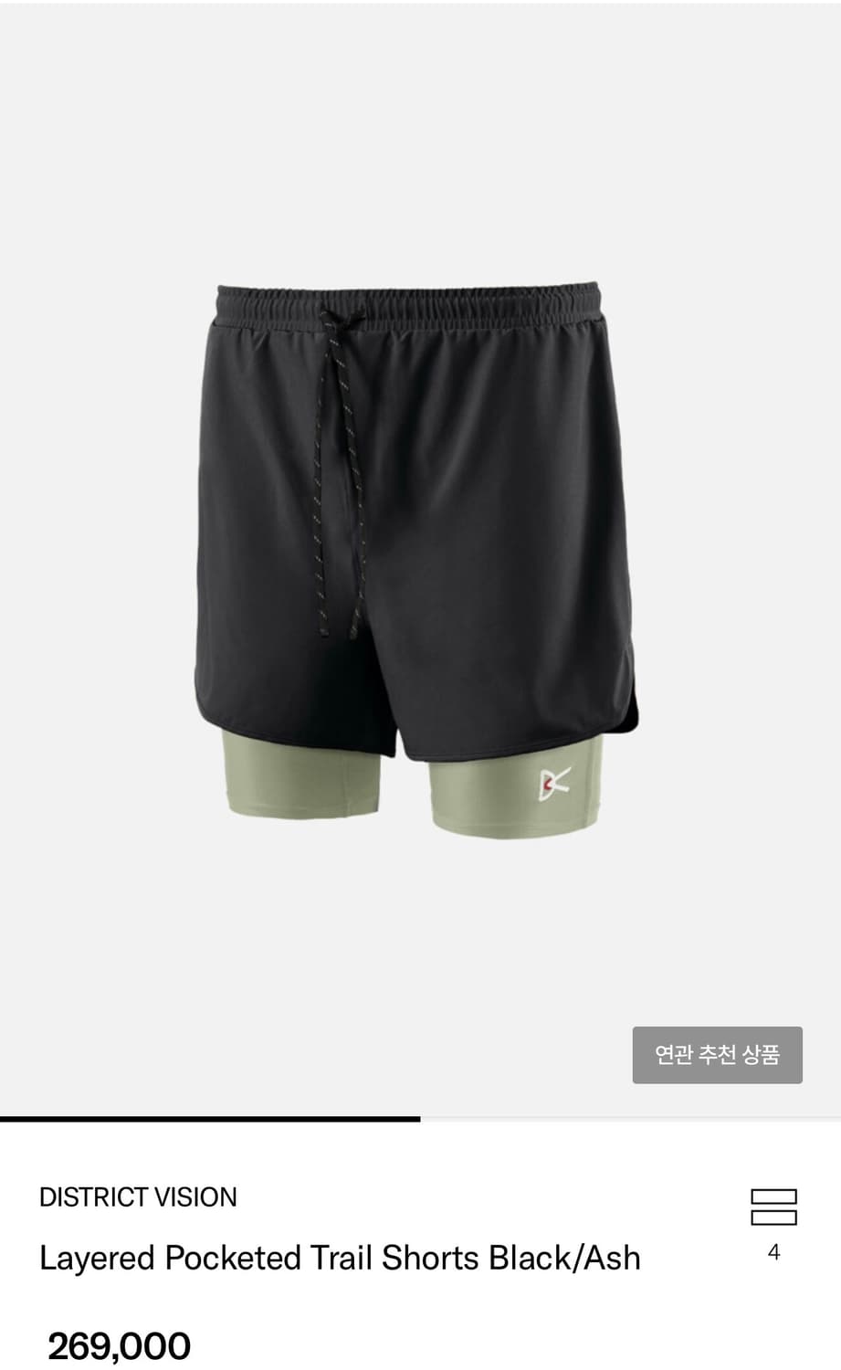 디스트릭트 비전 트레일쇼츠(S) 상품이미지1