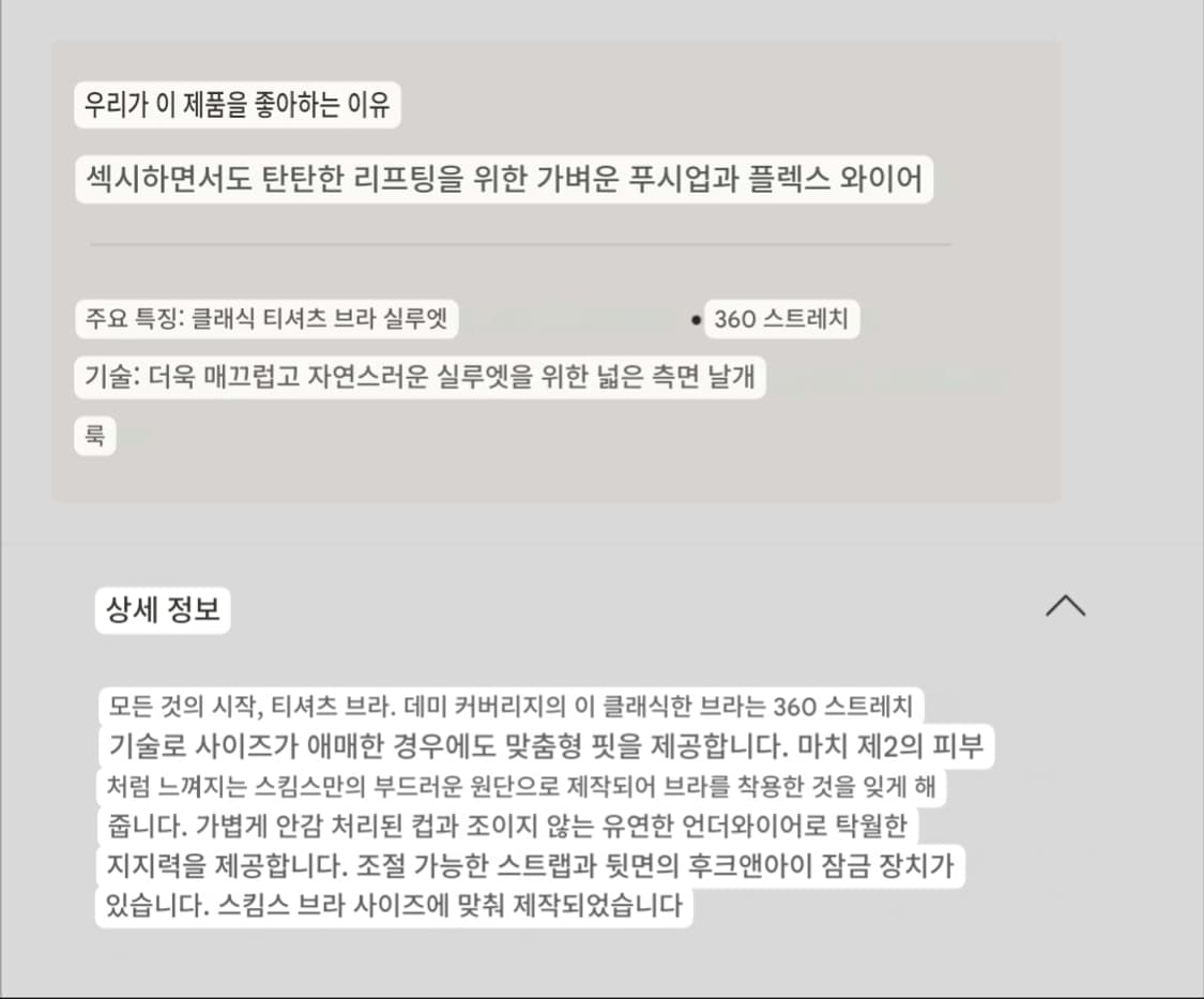 SKIMS 스킴스 Fits Everybody 티셔츠 브라 34A/75B 상품이미지4