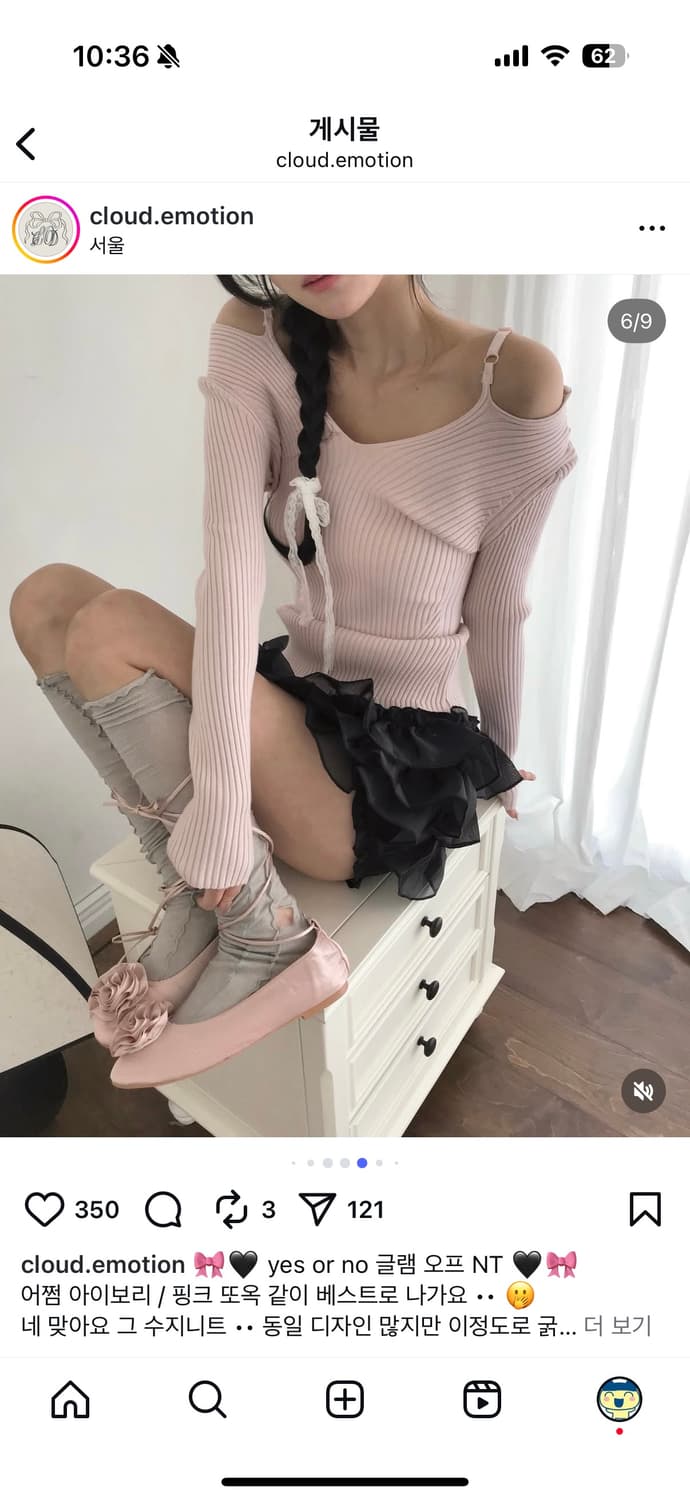 클라우드이모션 수지 니트 글램 오프 니트 상품이미지2