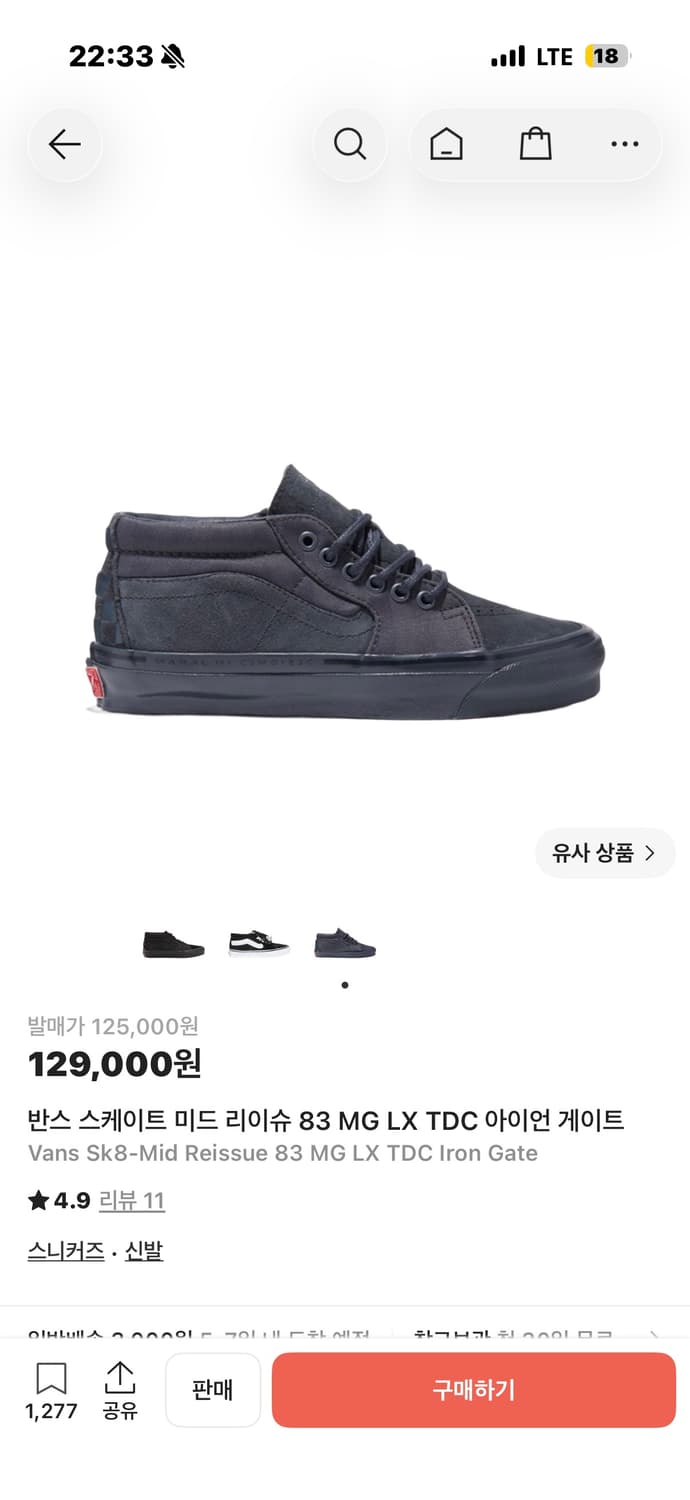 (265)반스 스케이트 미드 리이슈 83 MG LX TDC 아이언 게이트 상품이미지6