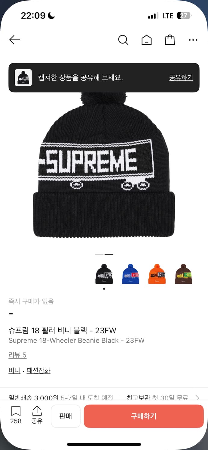 슈프림 18 휠러 비니 블랙 - 23FW 판매해요 상품이미지5