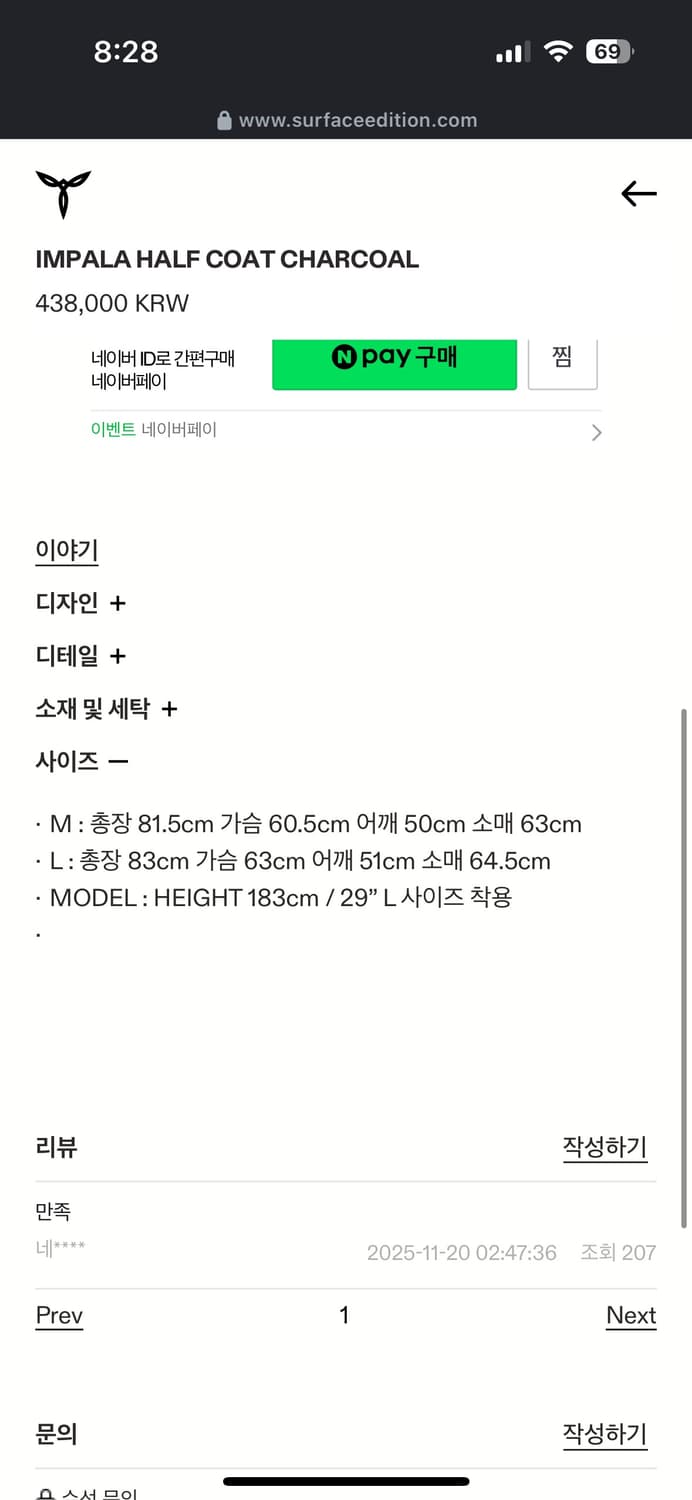 서피스에디션 임팔라 하프 코트 챠콜 M 상품이미지2