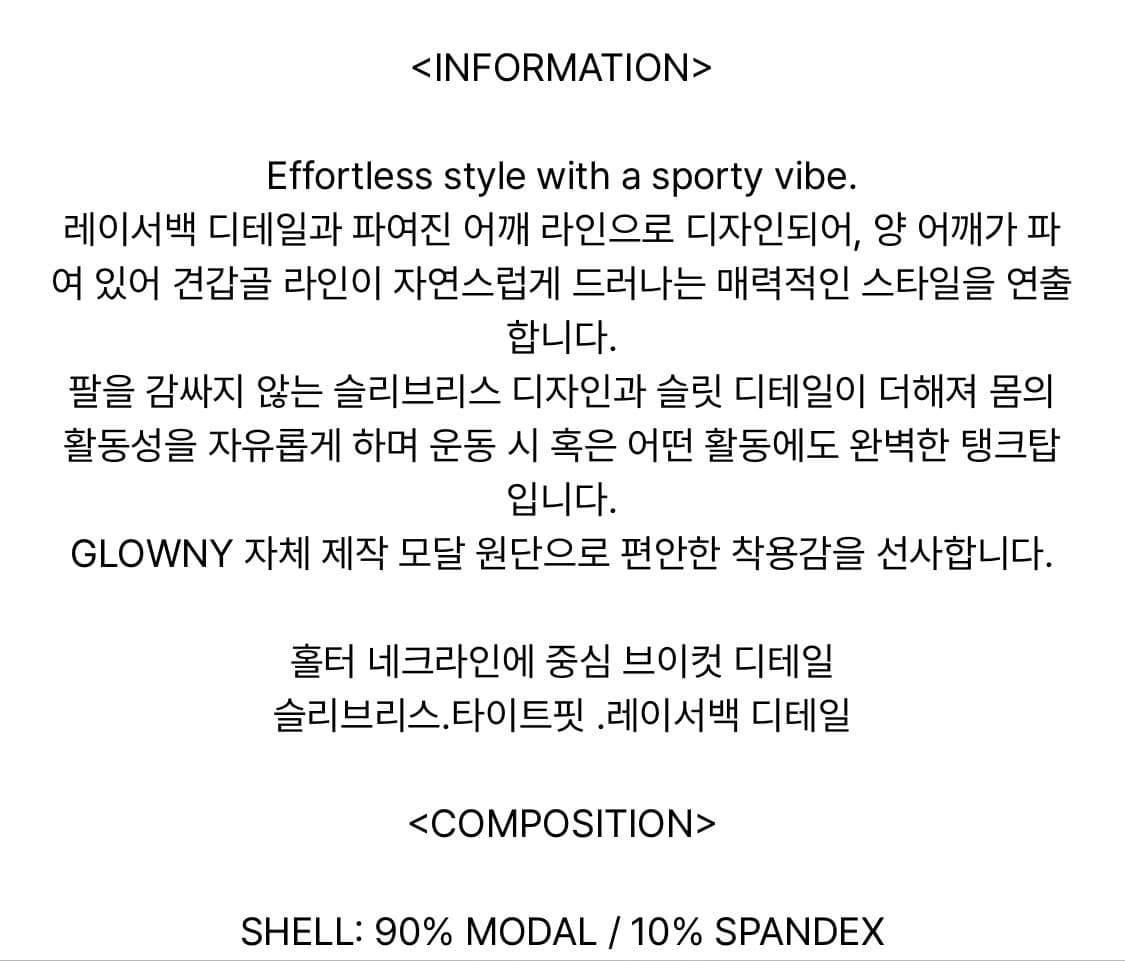 글로니 퓨어 모달 슬릿 탱크탑 나시 M/새상품 상품이미지6