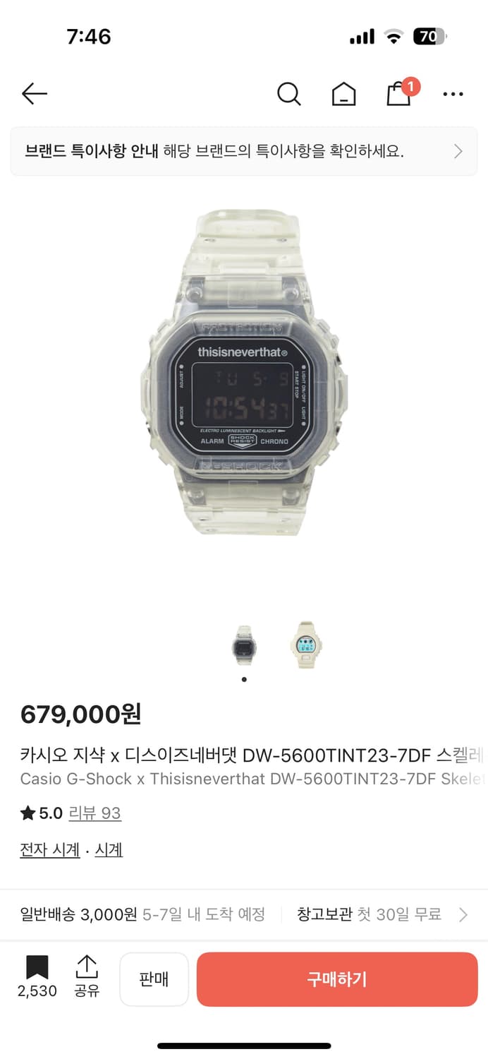 카시오 지샥 x 디스이즈네버댓 스켈레톤 (주우재 시계) 상품이미지1