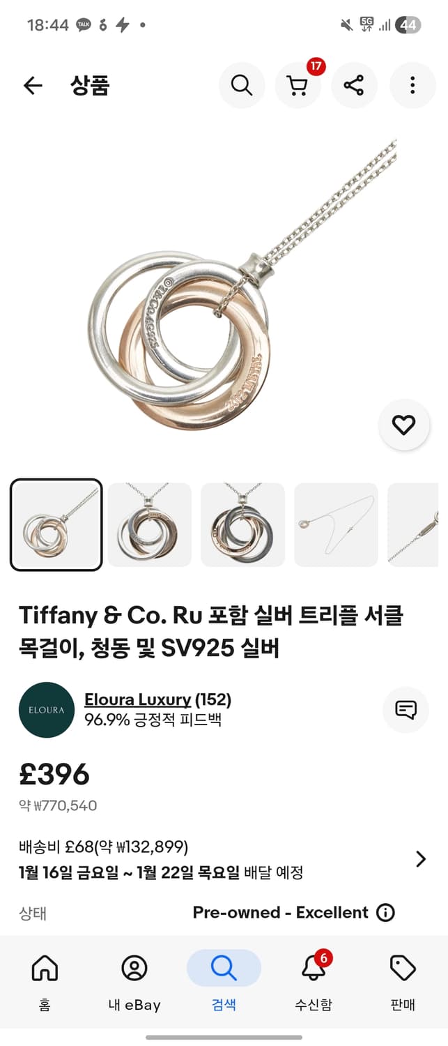 티파니 한정판 트리플 서클 목걸이 상품이미지8