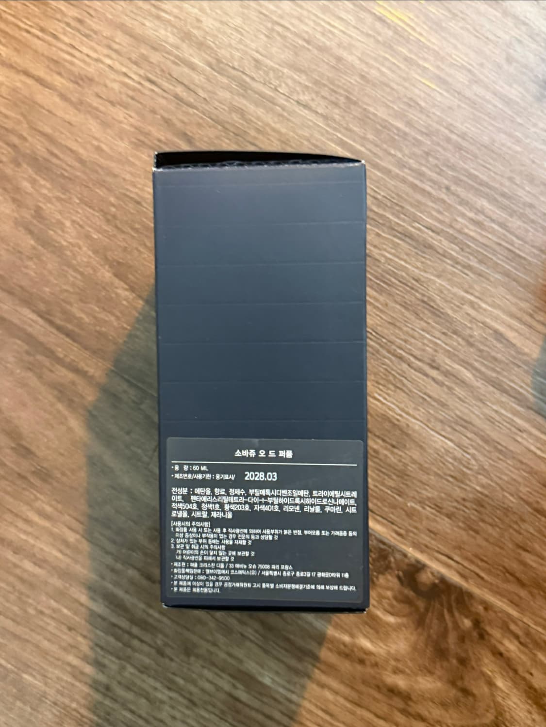 디올 소바쥬 오 드 퍼퓸 60ml (새제품) 상품이미지2