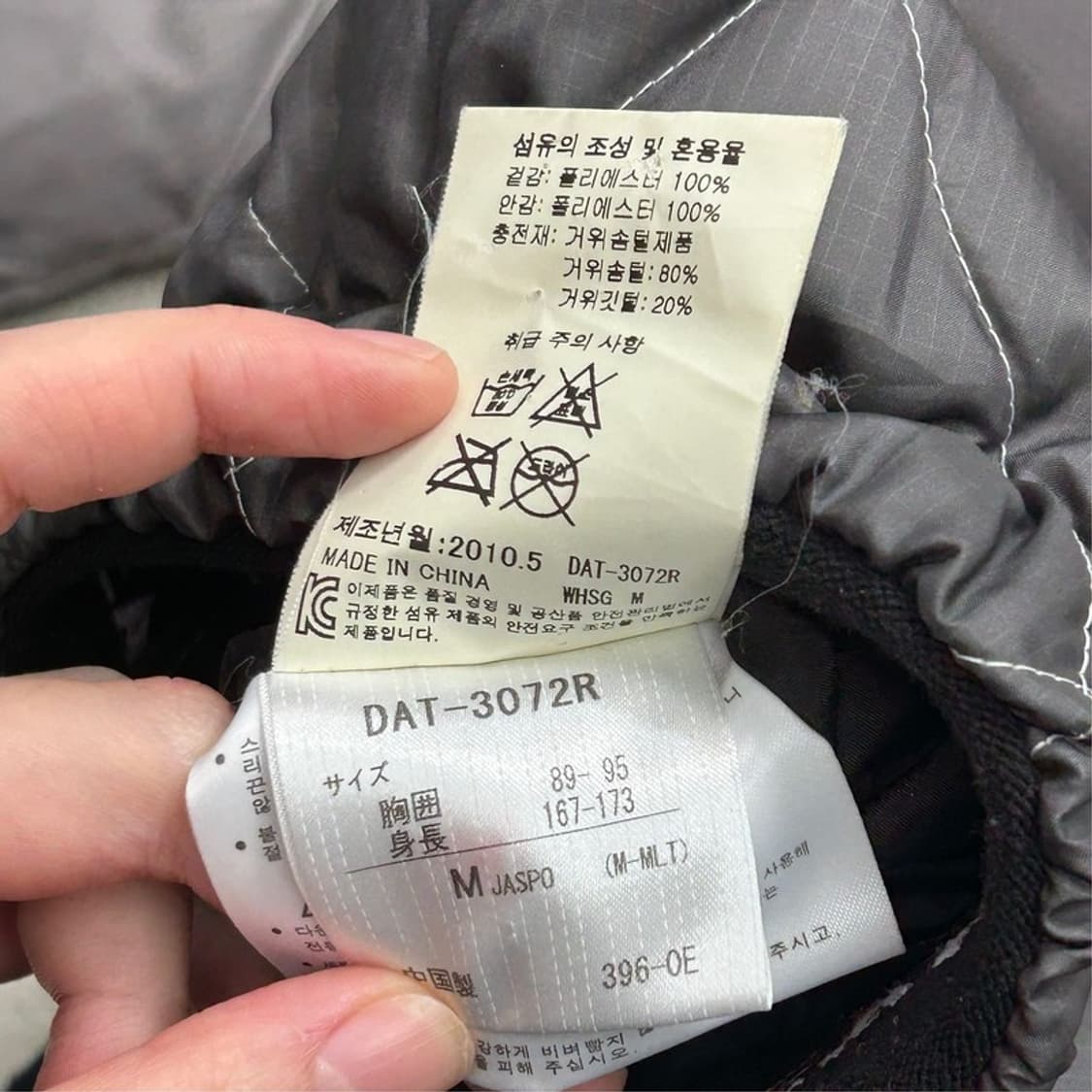 데상트 경량 퀄팅 덕다운 패딩 자켓 N0999 M 상품이미지7