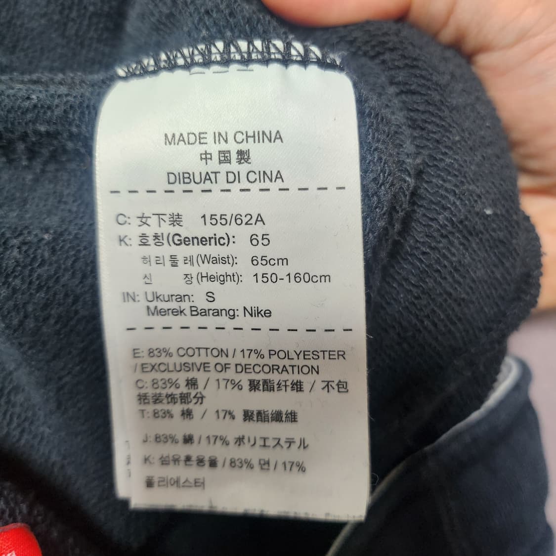 [S] 나이키 조거팬츠 상품이미지4