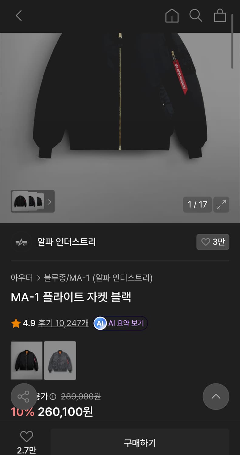 알파인더스트리 MA-1 항공 블루종 점퍼 상품이미지9