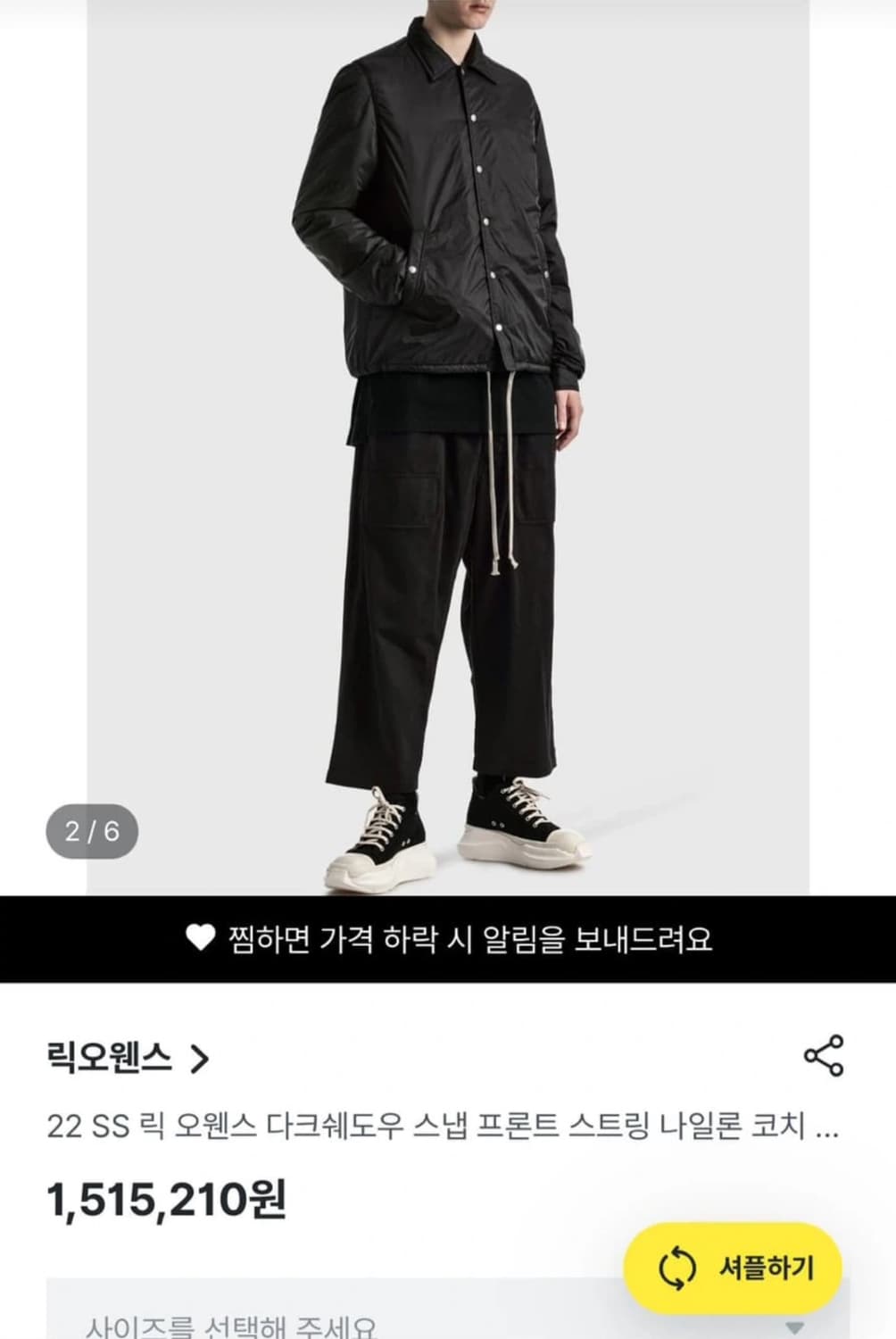 릭오웬스 다크쉐도우 스냅 프론트 스트링 나일론 코치 자켓 (M) 상품이미지5