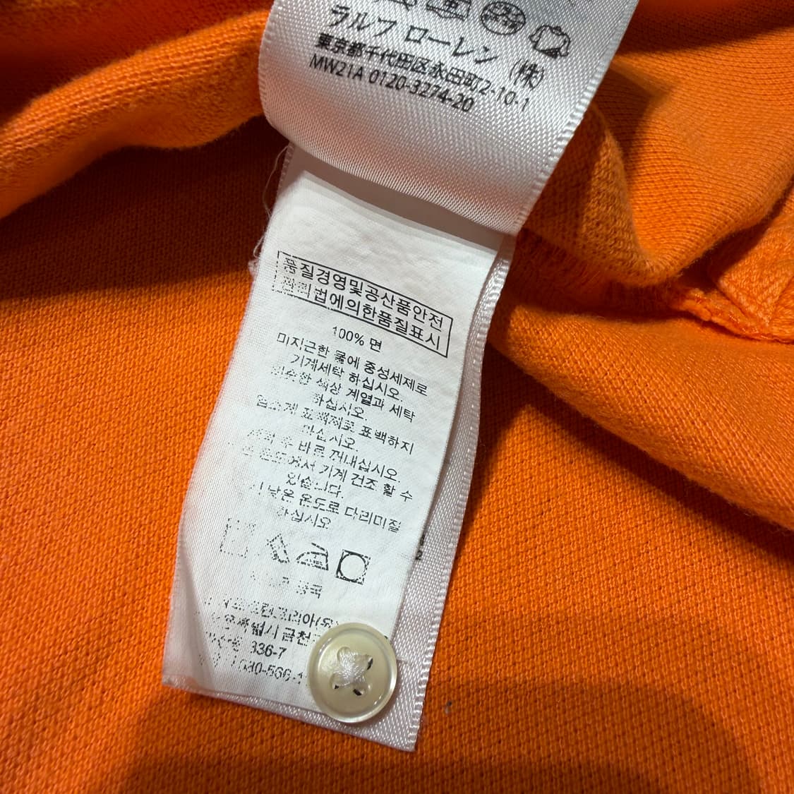 폴로랄프로렌 트리플 포니 반팔 카라티 L 오렌지 상품이미지4