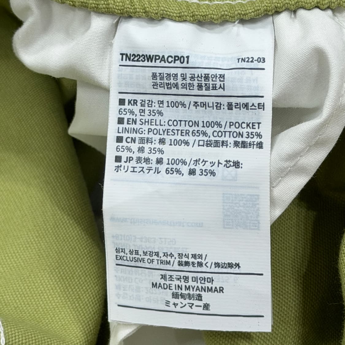 디스이즈네버댓 캔버스 이지 팬츠 바지 라임 그린 L 상품이미지5