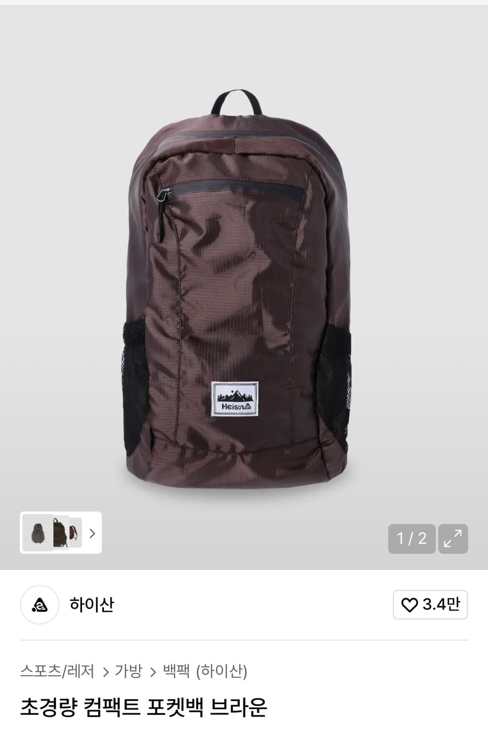 하이산 초경량 컴팩트 포켓백 브라운 상품이미지1