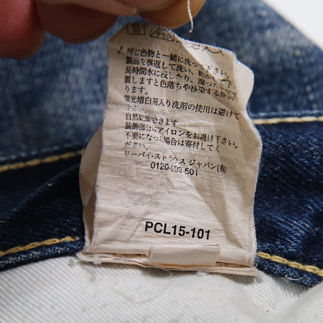 리바이스 502 리페어드 디스트로이드 (32~33) 상품이미지9