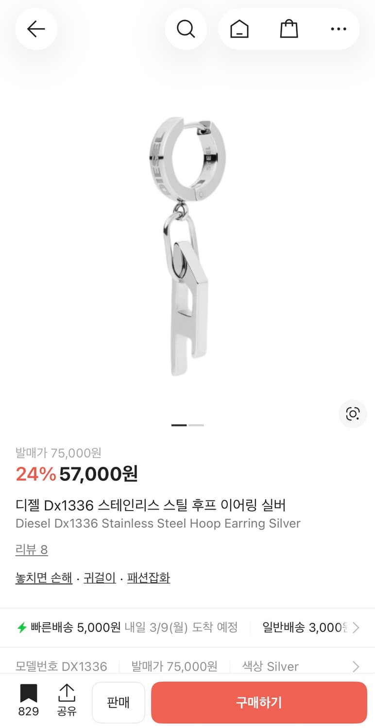 구함)디젤 Dx1336 스테인리스 스틸 후프 이어링 실버 귀걸이 상품이미지1