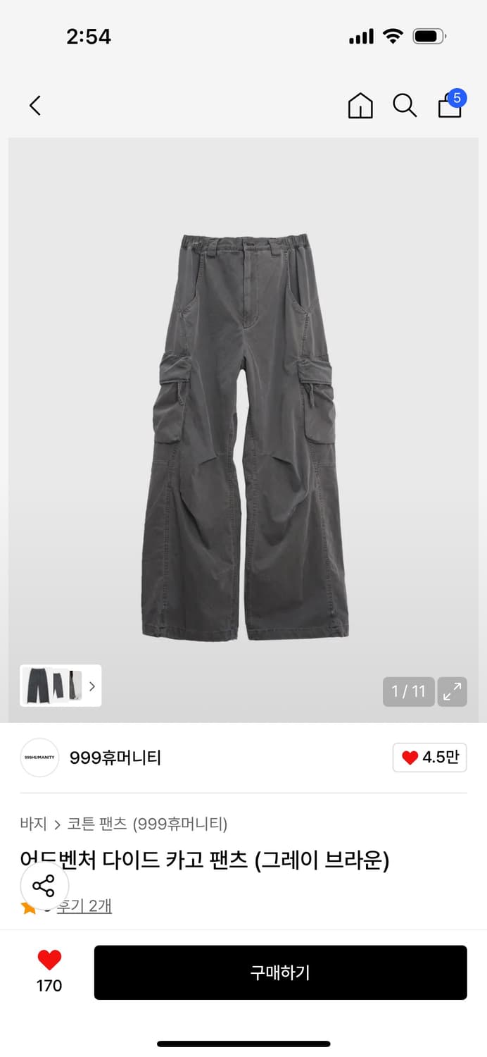 999휴머니티 어드벤처 다이드 카고 팬츠 그레이 브라운 0(XS) 상품이미지1