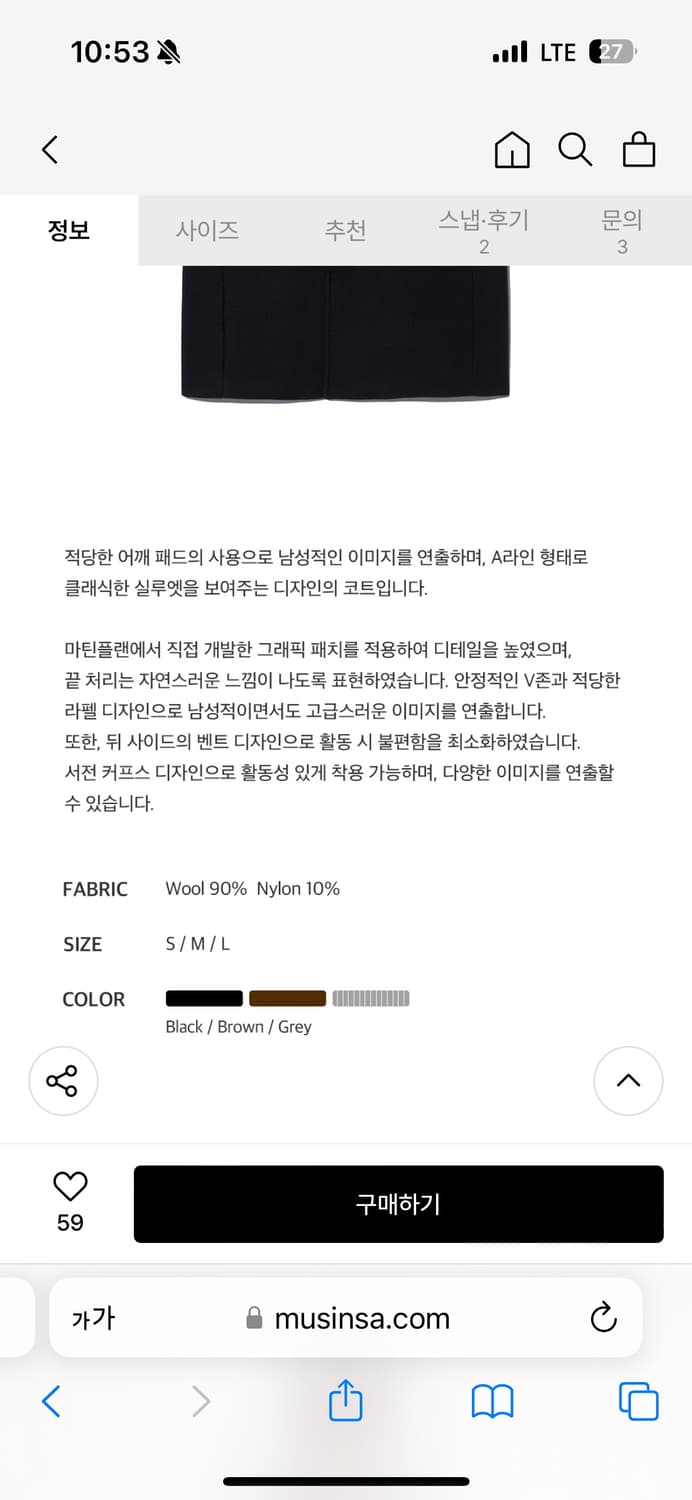 Martin Plan(마틴 플랜) 울코트 판매해요 상품이미지5